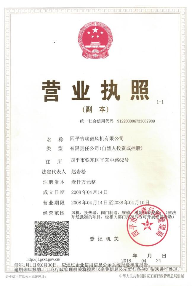 1663751554597539.jpg 營(yíng)業(yè)執照.jpg